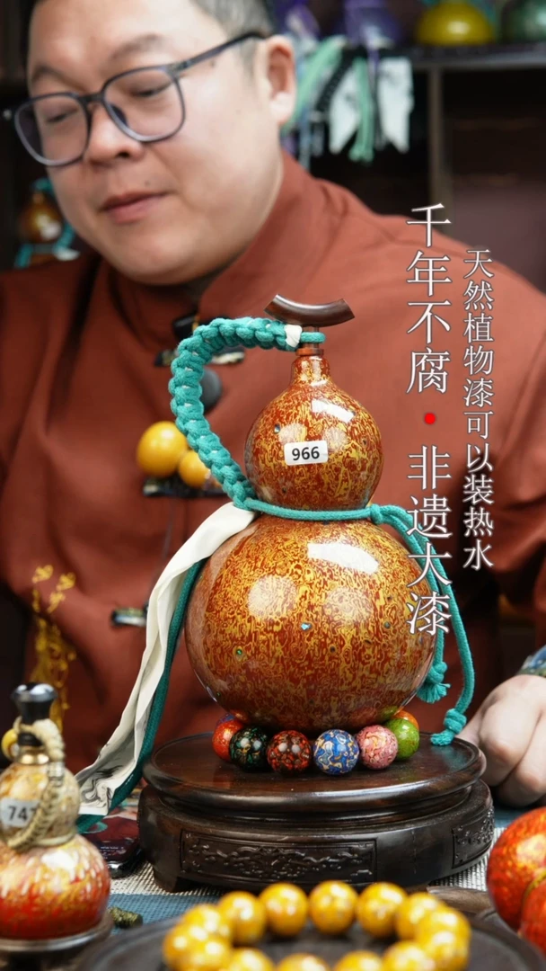 966非遗大漆酒葫芦一物一价（送底座漏斗等饰品）1.8