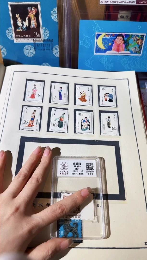 【闪购商品】T69金陵十二钗套票-封装评级