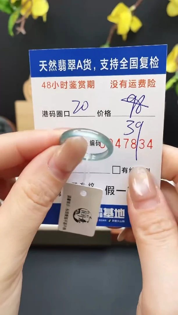 未镶嵌戒指翡翠7834