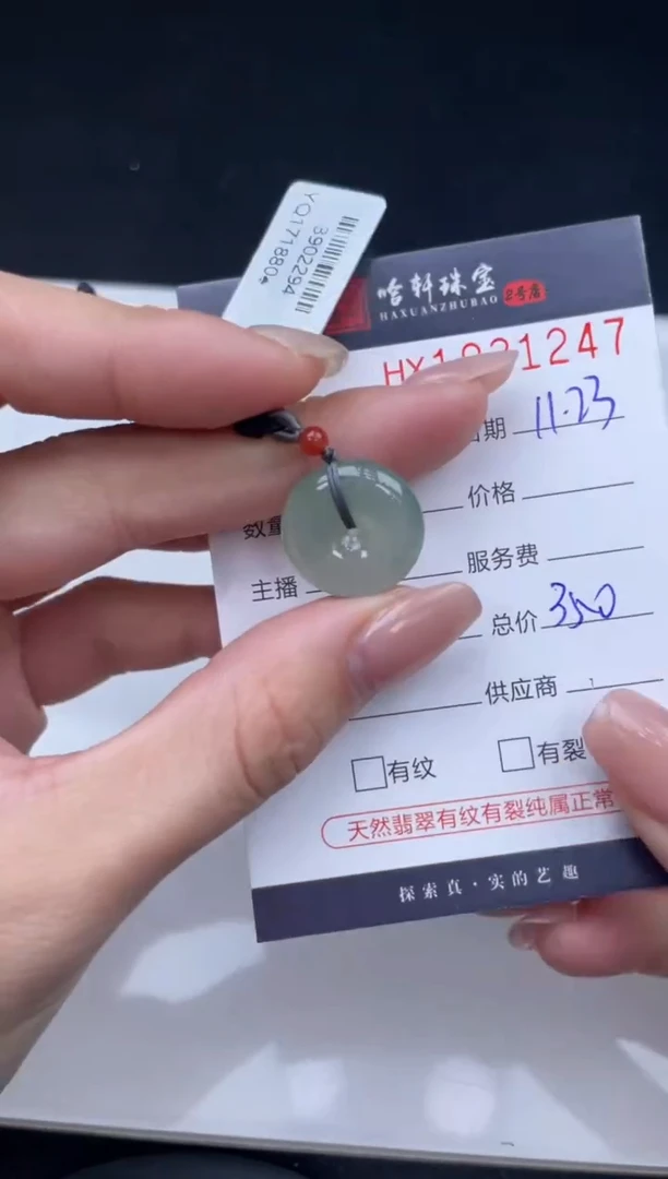 吊坠(不含链)未镶嵌翡翠哈轩  挂件1