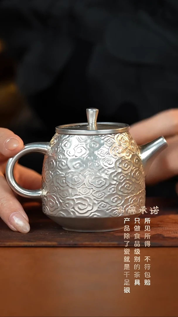 祥云壶................