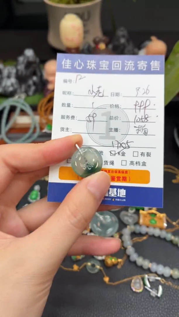 吊坠(不含链)18K金镶嵌翡翠小*鼠翡翠——0926012