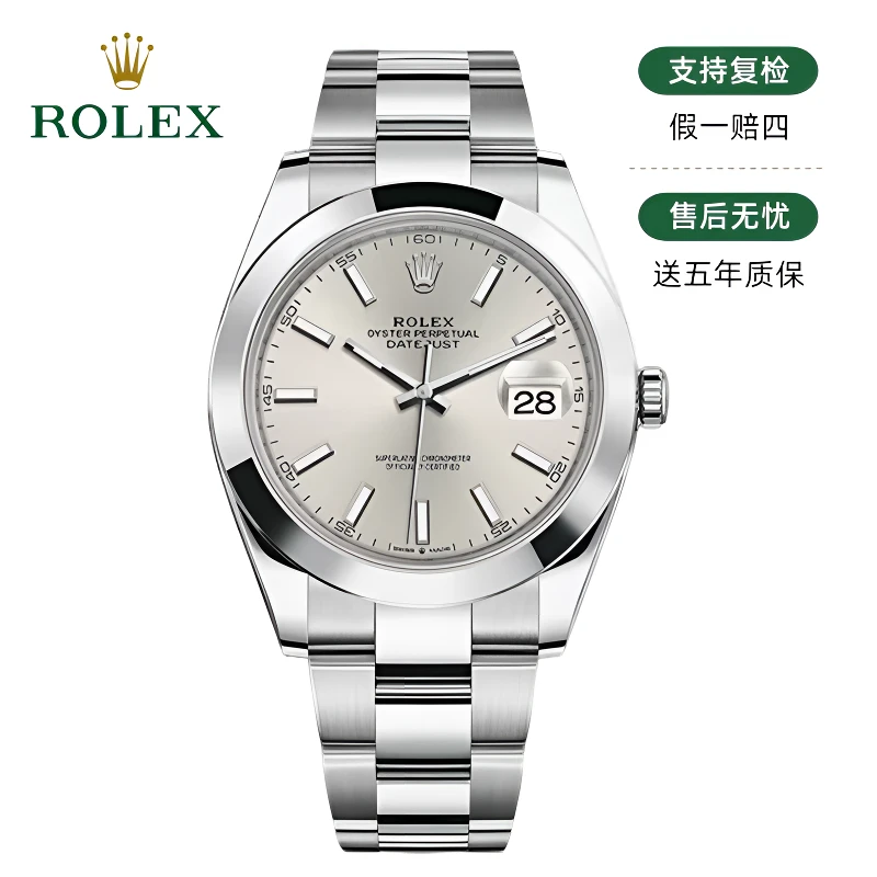 99新 Rolex/劳力士 日志126300/银盘夜光条刻/全套/自动/34860