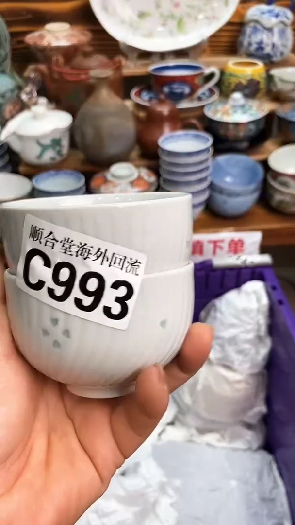 瓷片瑞***k新号开播 全场15元包邮C993