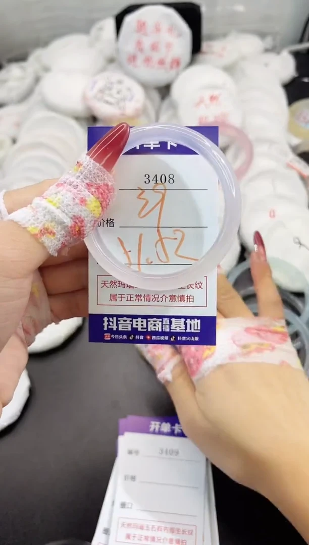 玛瑙/玉髓手镯未镶嵌3408