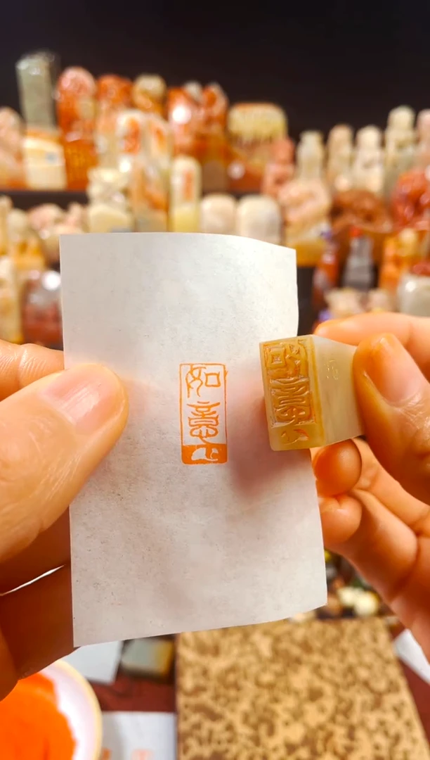 【闪购商品】巴林石印石手工篆刻《如意》