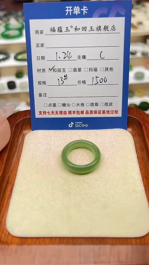 【闪购商品】和田玉戒指未镶嵌13号