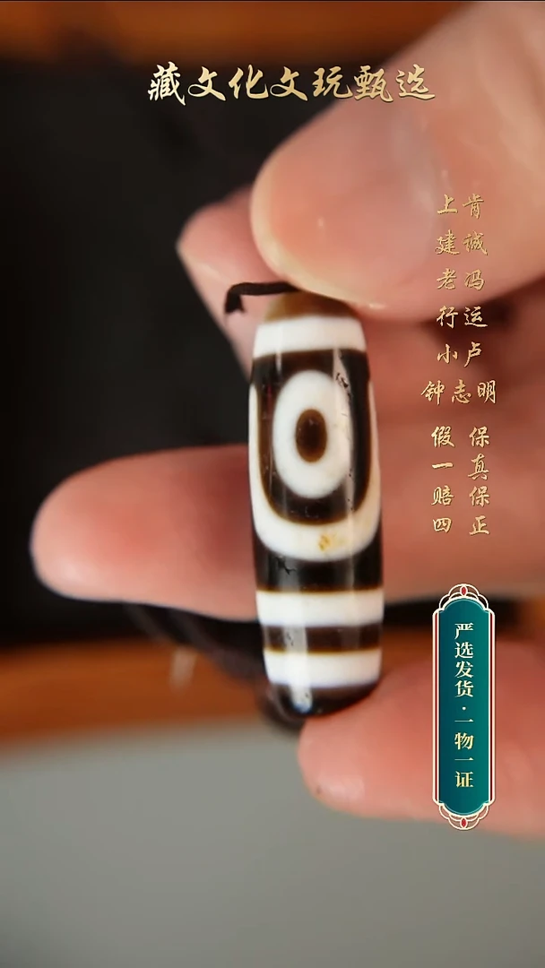 未镶嵌颈饰玛瑙/玉髓行运朱砂手工如意二眼37.5*11.8