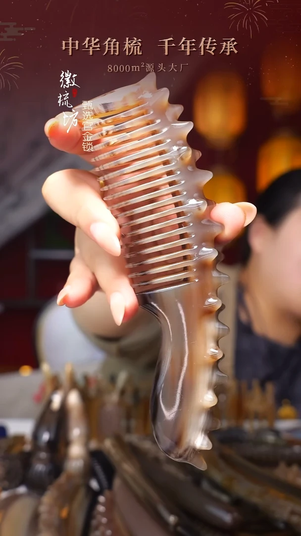 徽梳坊 D3EE24046 活动