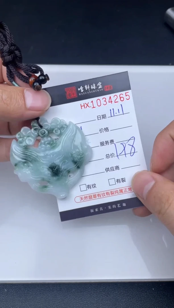 吊坠(不含链)未镶嵌翡翠哈轩  挂件1
