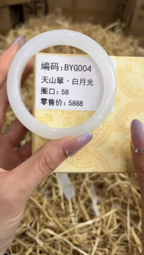 未镶嵌手镯石英质玉BYG004