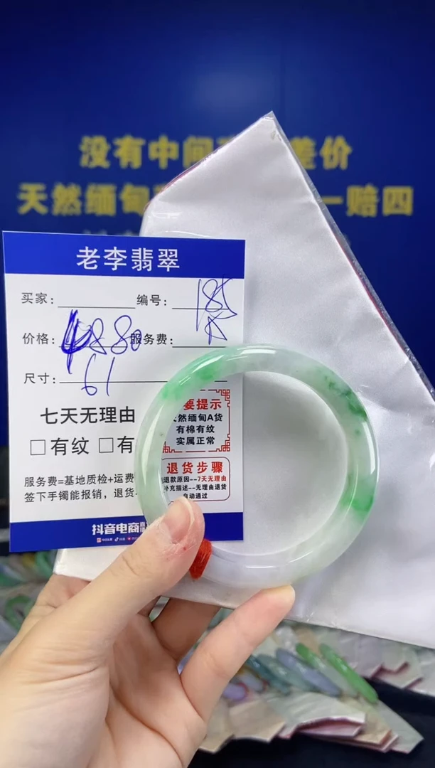 未镶嵌手镯翡翠翡翠手镯单样发一185