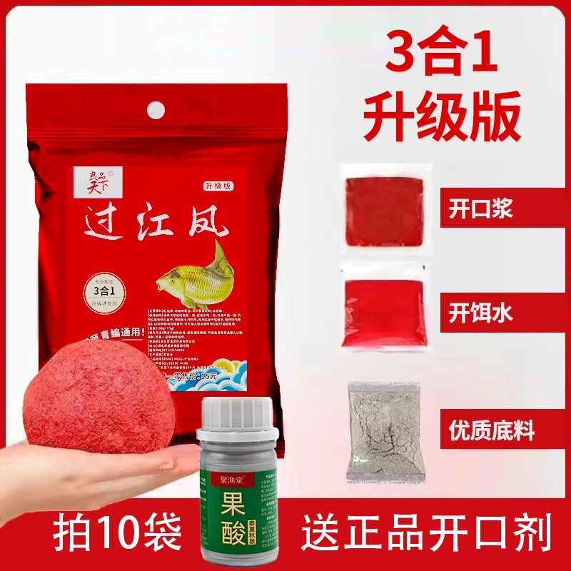 【K01】爆品过江升级三合一通用鱼饵搓饵拉饵鲫鲤草鳊鲮罗非鱼饵料
