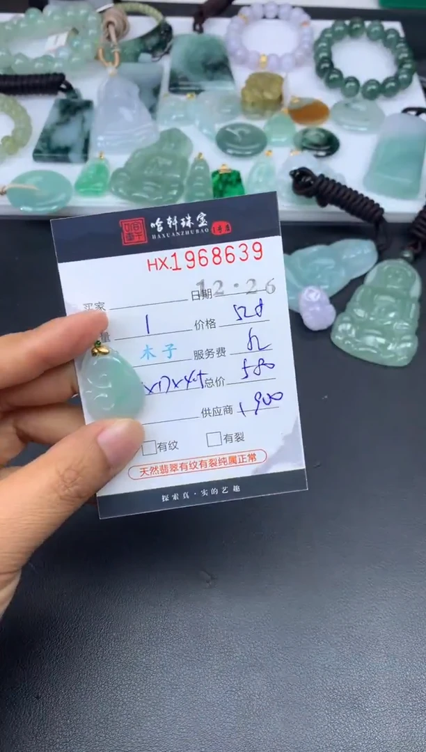 未镶嵌挂件翡翠哈轩 挂件1