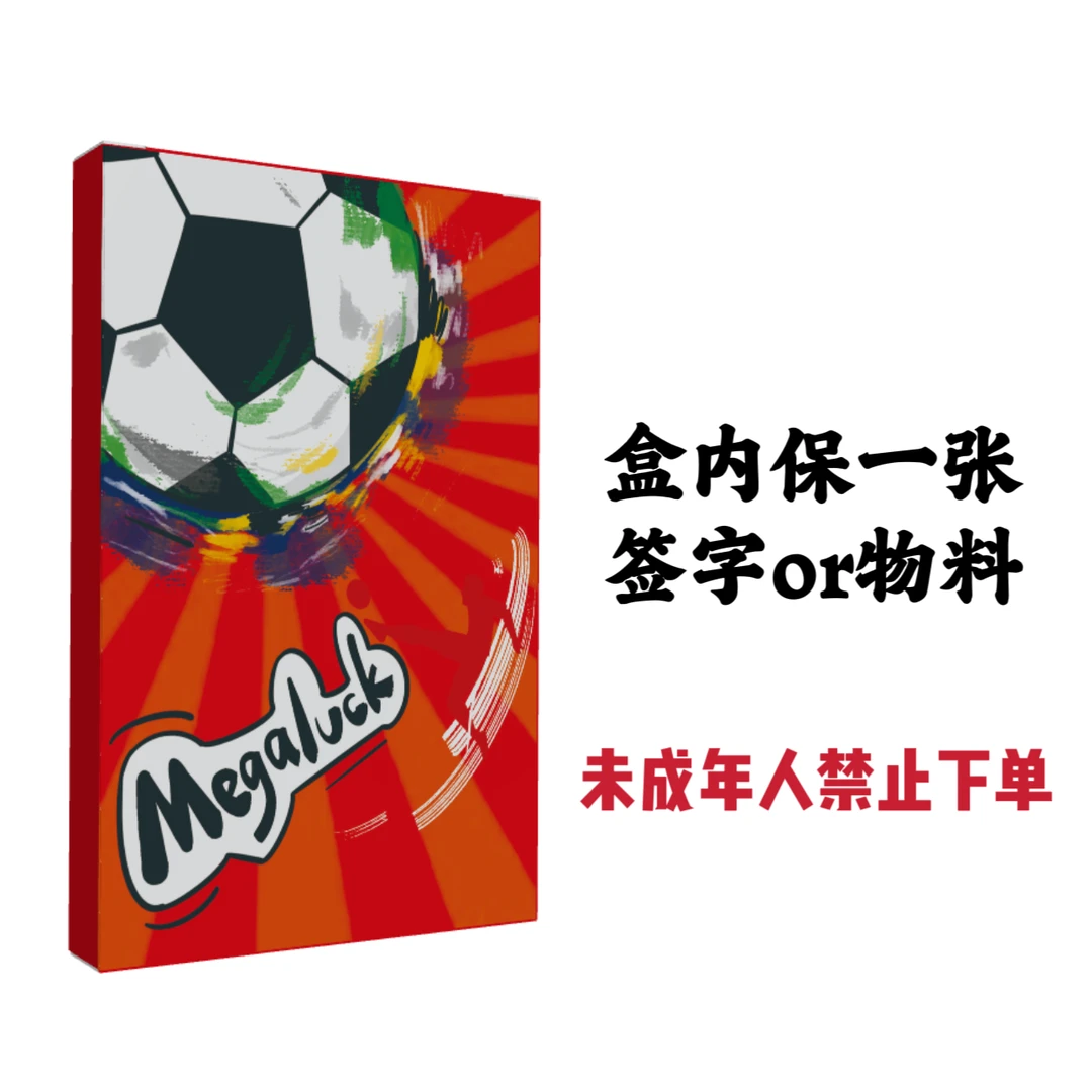 megaluck 足球球星卡 足球潮玩 球星卡卡牌盲盒
