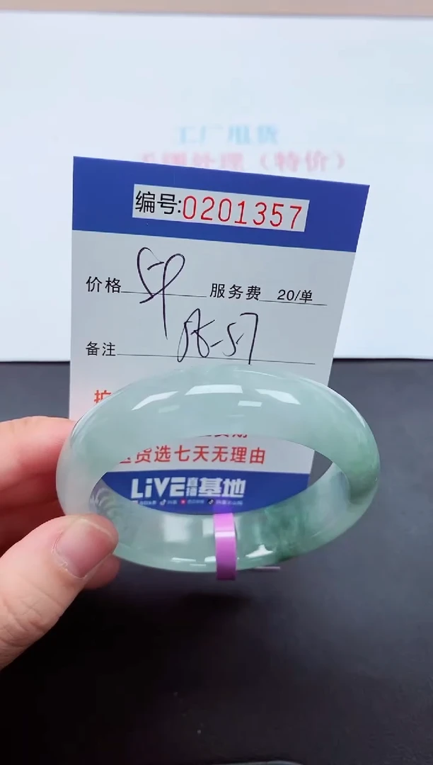 以实物为准000201357