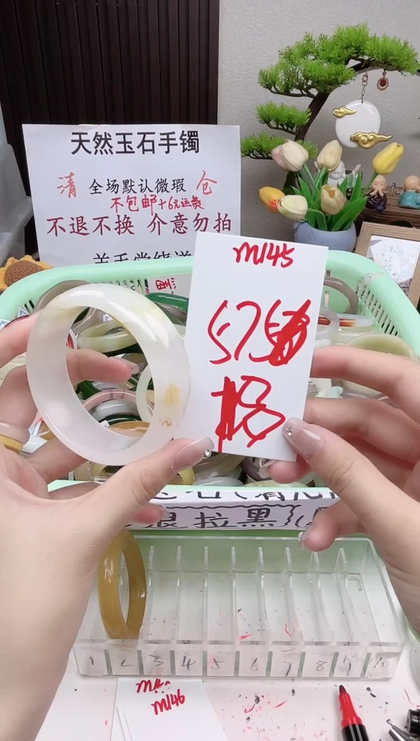 石英质玉手镯未镶嵌M145