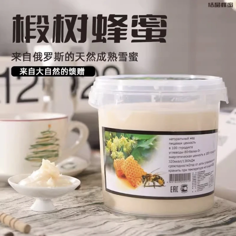 (BX)拍一发二俄罗斯进口椴树蜂蜜结晶蜜1250g