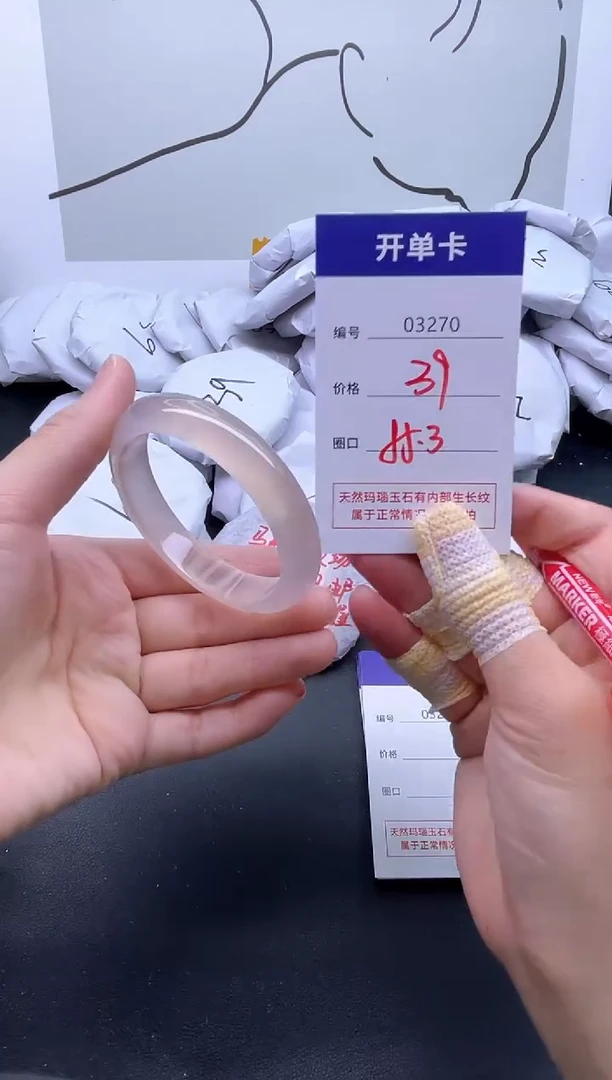 手镯玛瑙/玉髓未镶嵌3270