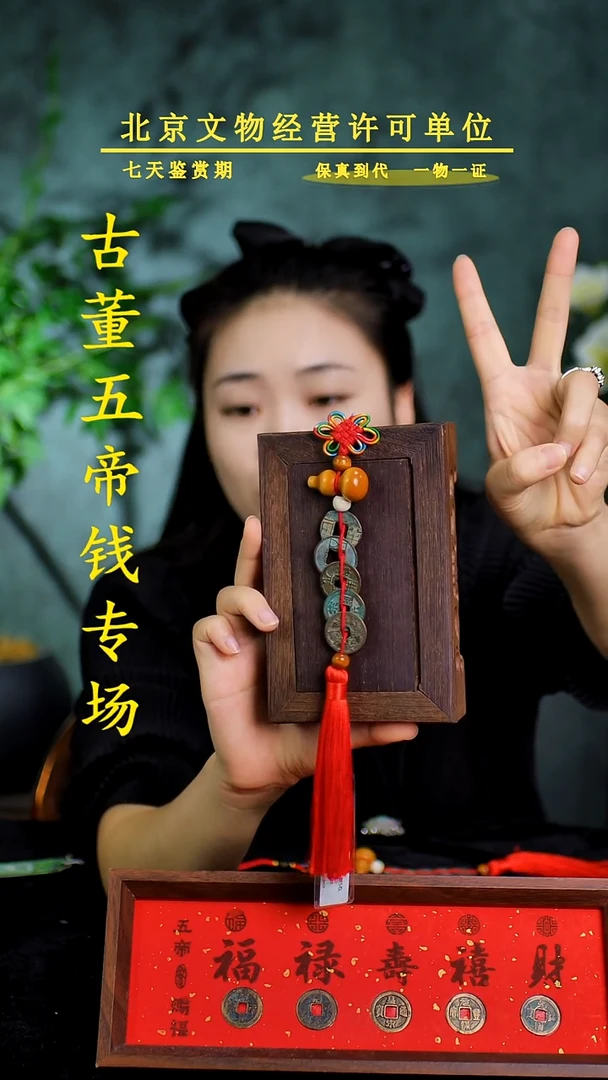 铜中-华-大五帝【串】【图为样品，带评级鉴定同品则优发货】