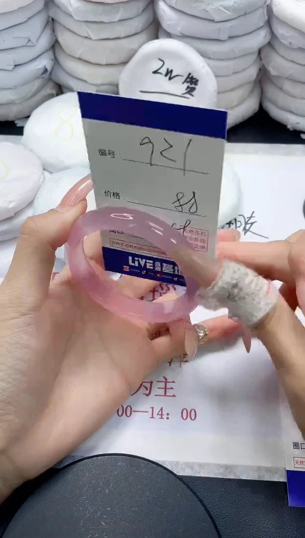 未镶嵌手镯玛瑙/玉髓921