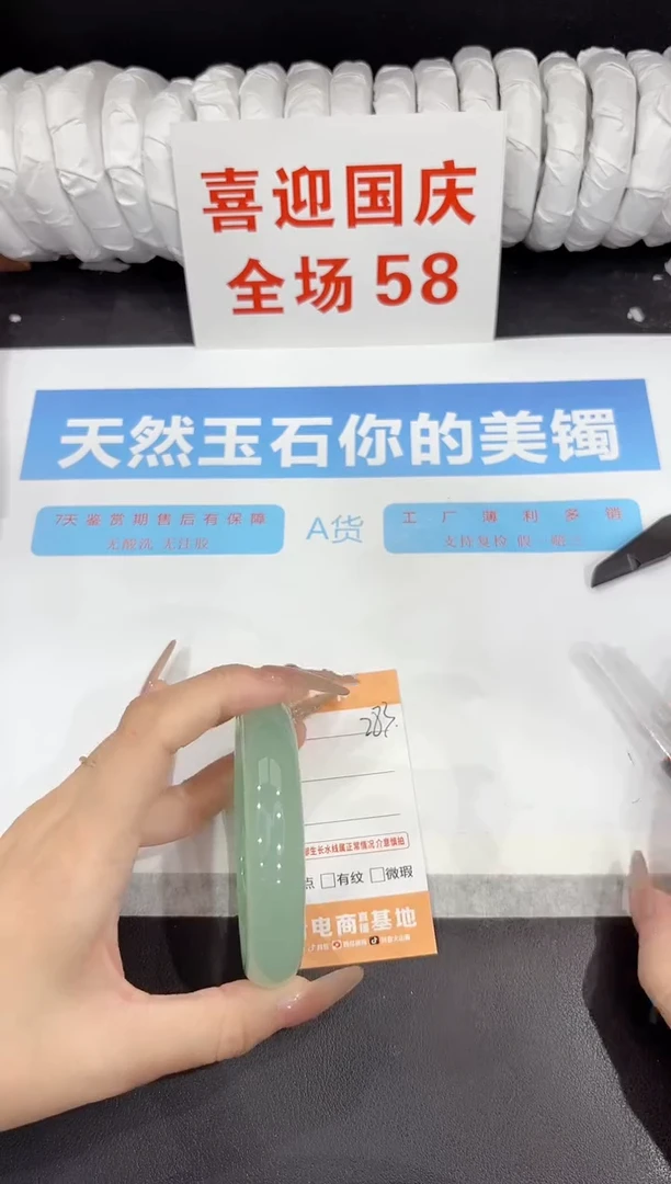 未镶嵌手镯石英质玉283-60