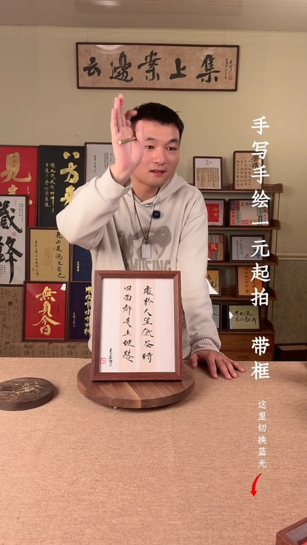 书法缘*丶书法文玩，手写手绘