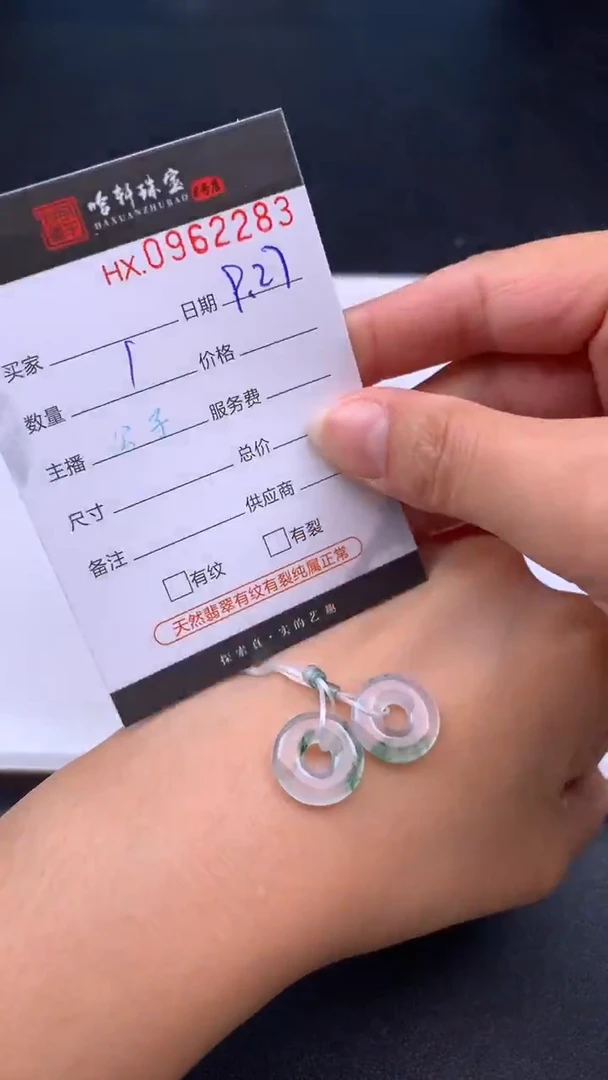 吊坠(不含链)未镶嵌翡翠哈轩  裸石2