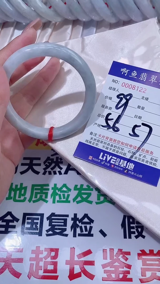 翡翠手镯未镶嵌8122