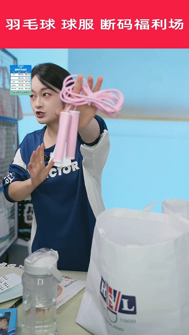 775号清仓衣服，不退不换！！！跳绳
