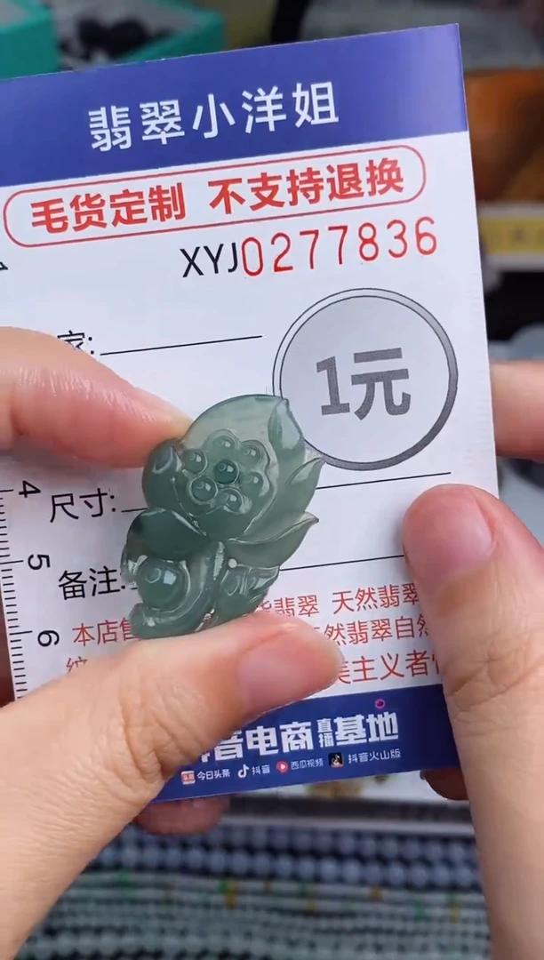 未镶嵌定制翡翠毛货商品/不退换//7936
