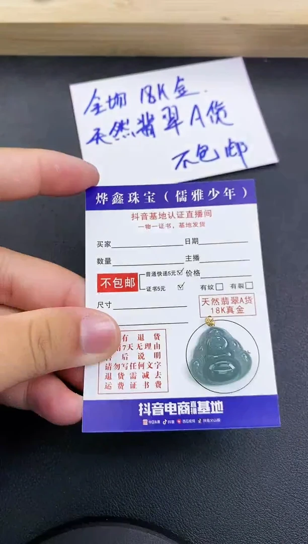 颈饰18K金镶嵌翡翠天然翡翠A货赠皮绳