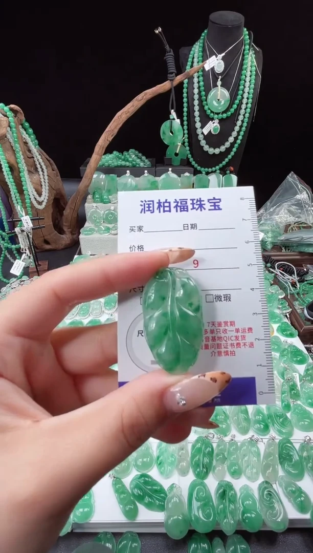 吊坠(不含链)未镶嵌石英质玉（非洲翠）叶子55.78