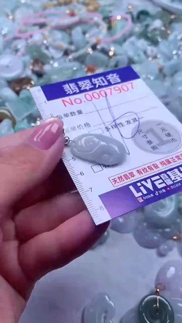 颈饰未镶嵌翡翠7907