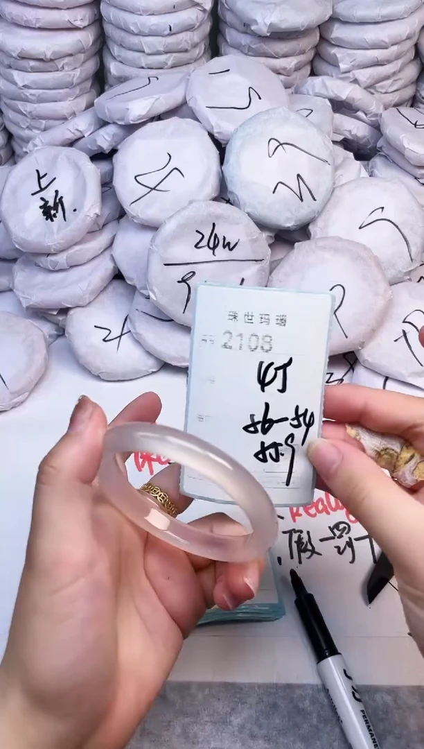 手镯玛瑙/玉髓未镶嵌2108