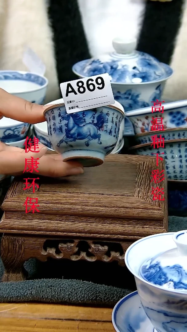 摆件景德镇陶瓷茶具茶杯A869