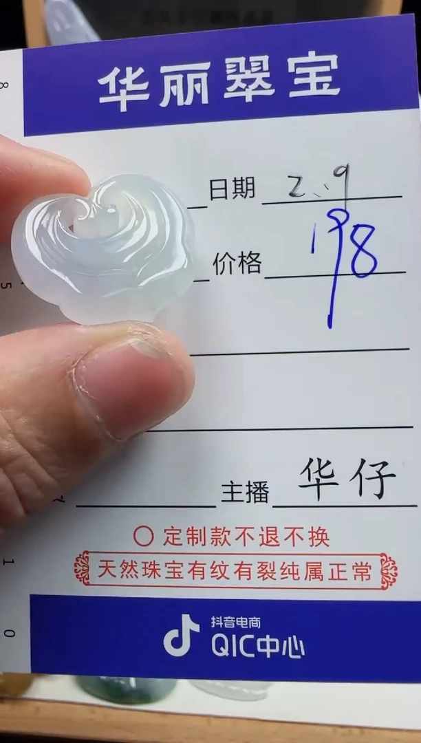 【闪购商品】翡翠颈饰未镶嵌46天然缅甸A货翡翠