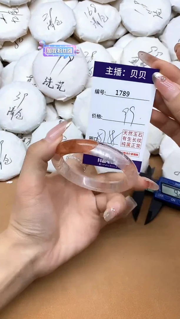 未镶嵌手镯水晶1789