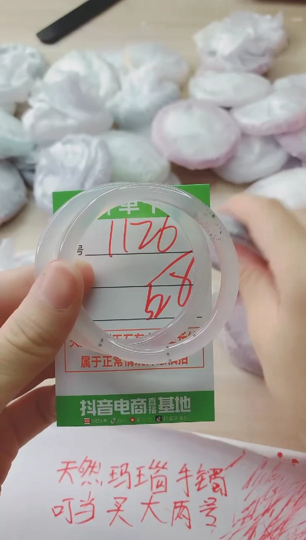 玛瑙/玉髓手镯未镶嵌1126