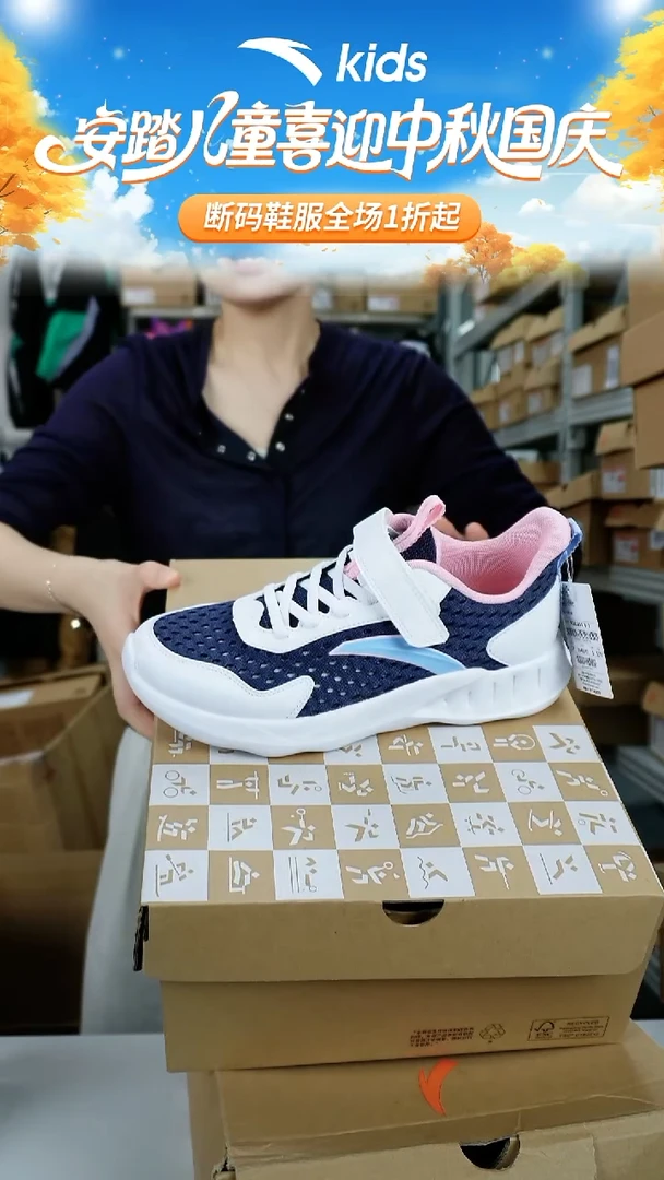 人造革闪购安踏儿童断码孤品鞋：38