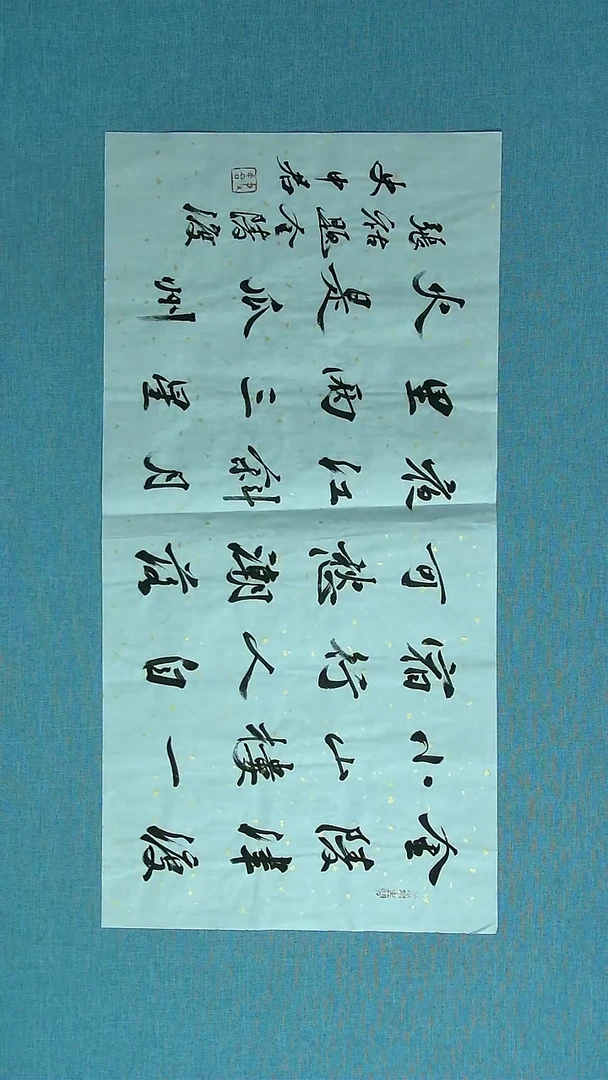 【闪购商品】书法124 黑龙江史中君中书协69*34