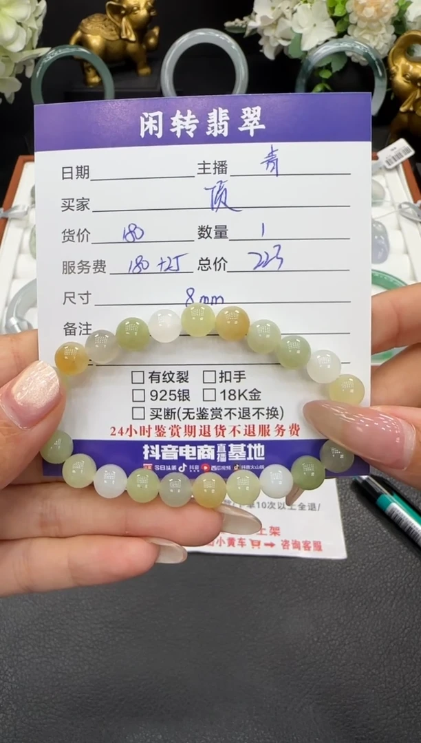 未镶嵌手链翡翠顶**记手串