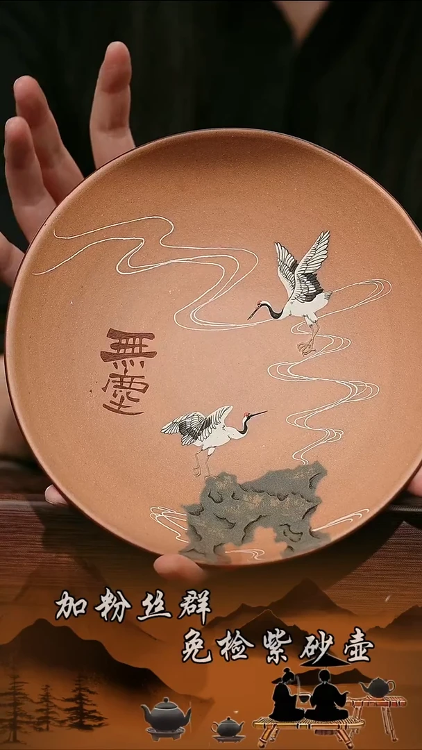 茶壶紫砂原矿  壶承