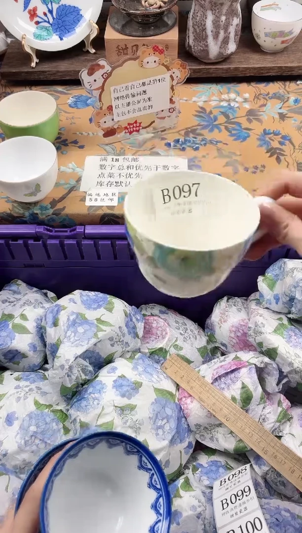 瓷片三***?                B097