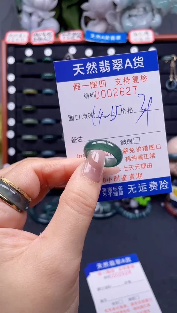 翡翠戒指未镶嵌14-15*2627
