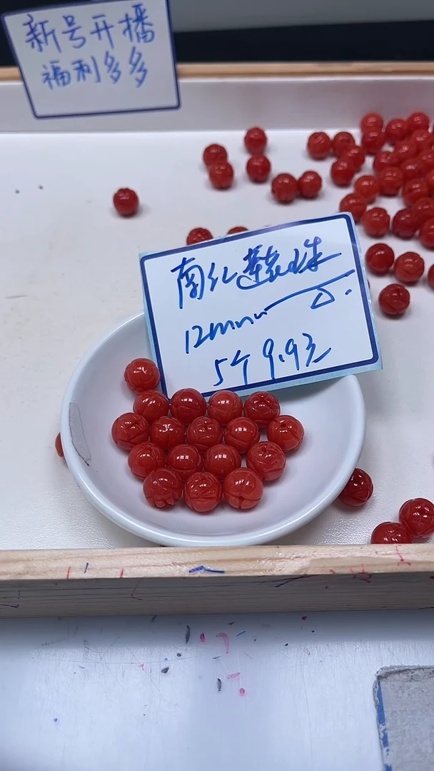 未镶嵌散珠南红玛瑙M709 南红莲花珠12mm5个9.9元