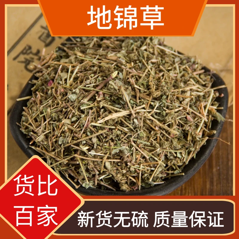 地锦草野生斑地锦草花盖地血见愁红丝草奶汁草奶散装干货叶菜包邮