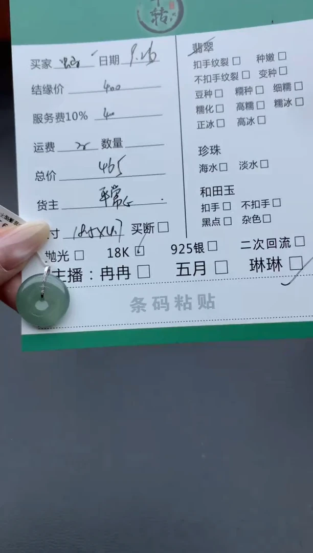 18K金镶嵌挂件翡翠蚂***跑吊坠