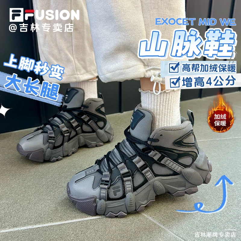 【双11特惠】斐乐【中帮山脉】加绒耐磨保暖户外运动T12W441511F