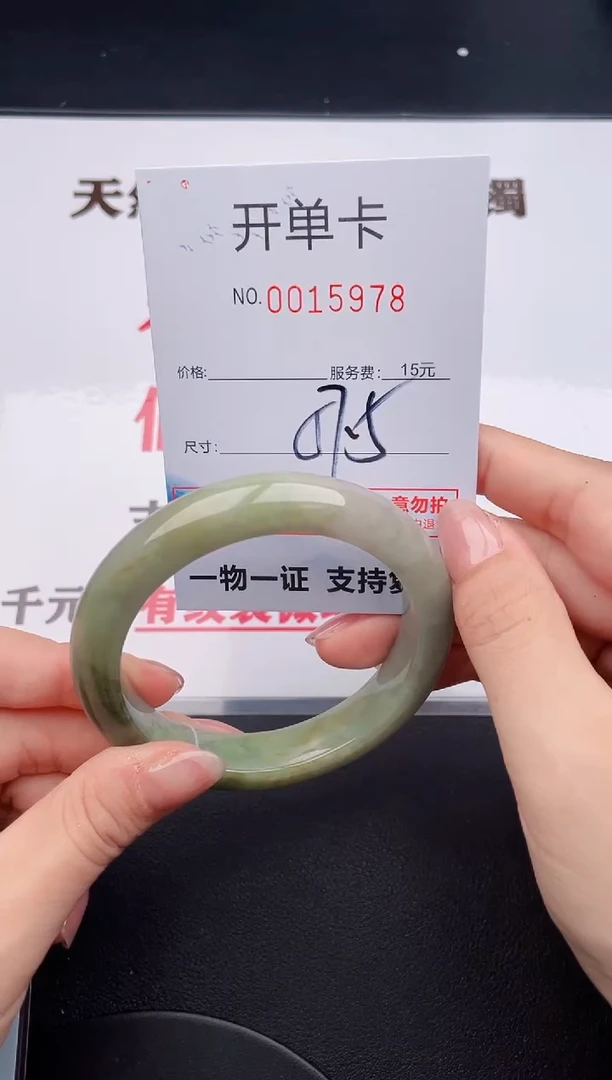 未镶嵌手镯翡翠78